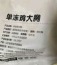 1號(hào)會(huì)員店 單凍雞大胸 凈重5斤 出口級(jí)食材 雞肉雞胸肉健身雞胸肉雞里脊 曬單實(shí)拍圖