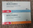 【原研進(jìn)口】易達比（EDARBI） 美阿沙坦鉀片 80mg*14片/盒 3盒裝 曬單實(shí)拍圖