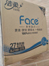 潔柔卷紙黑Face衛(wèi)生紙4層27卷140g有芯卷筒紙廁紙加厚擦手紙巾整箱 曬單實(shí)拍圖
