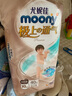 尤妮佳MOONY極上系列極光薄紙尿褲 拉拉褲XL40片 (12-17kg) 曬單實(shí)拍圖