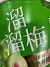 溜溜梅青梅分享桶460g西梅雪梅脆青梅果凍健康休閑零食團購禮包 曬單實(shí)拍圖