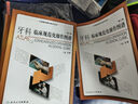 口腔臨床操作技術(shù)叢書(shū)：牙科臨床規范化操作圖譜（第2版） 曬單實(shí)拍圖