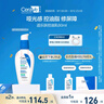 適樂(lè )膚（CeraVe）控油毛孔保濕修護乳60ml修護屏障保濕乳液身體乳護膚品教師節禮物 曬單實(shí)拍圖