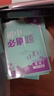 2026初中必刷題 英語七年級上冊 人教版 初一教材同步練習(xí)題教輔書 理想樹圖書 曬單實(shí)拍圖