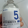 達里博士  DR.DARRY氨甲環(huán)酸精華液濃度5%傳明酸精華濕敷美白祛斑精華液提亮膚色 曬單實拍圖