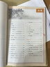 【新華書(shū)店正版】適用2025新版人教版小學(xué)6六年級上冊語(yǔ)文書(shū)人教版六年級語(yǔ)文上冊課本部編版6六上語(yǔ)文人教教材教科書(shū)人民教育出版社 六年級上冊語(yǔ)文 六年級上冊語(yǔ)文 曬單實(shí)拍圖