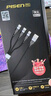 品勝充電器線(xiàn)三合一數據線(xiàn)快充100W一拖三多頭66W適用蘋(píng)果type-c安卓iPhone17/16華為mate小米手機車(chē)載 曬單實(shí)拍圖