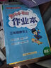 2025新版黃岡小狀元作業(yè)本一二三四五六年級上冊下冊同步練習冊語(yǔ)文數學(xué)英語(yǔ)科學(xué)人教北師版小學(xué)教材課課天天練黃崗剛達標卷子 數學(xué)【北師版】 三年級上冊【2025秋】 曬單實(shí)拍圖