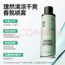 理然涼感除汗清涼干爽香氛噴霧除異味腋下止汗持久淡香七夕情人節(jié)禮物 曬單實拍圖