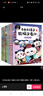 漫畫大語文 熊貓文豪班（1-3輯 全9冊）【8-12歲】冬漫社著 好記好理解的大語文漫畫書 曬單實拍圖