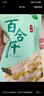 十月稻田 百合干 220g/罐 龍山產(chǎn)百合 銀耳蓮子桂圓枸杞羹煲湯食材  曬單實(shí)拍圖