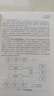 新能源汽車診斷UDS協(xié)議及實(shí)現(xiàn) 機(jī)械工業(yè)出版社 向滿,童維勇 編 新能源汽車研究與開發(fā)叢書 新華正版書籍包郵 圖書 曬單實(shí)拍圖