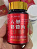 御參坊長(cháng)白山人參皂苷片稀有總皂苷rh2 rg3 rb2 rg1 re生術(shù)護后皂甙命素 【3瓶】送人參蜜片 曬單實(shí)拍圖