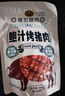 黃金香鮑汁風(fēng)味炭烤豬肉200g  豬肉脯豬肉干獨立小包裝休閑零食廈門(mén)特產(chǎn) 曬單實(shí)拍圖