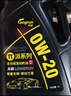 龍潤潤滑油高端全合成汽機(jī)油 發(fā)動機(jī)潤滑油 0W-20 SP級 4L 汽車保養(yǎng) 曬單實(shí)拍圖
