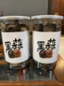 善芝林 120天發(fā)酵黑蒜獨頭黑蒜頭出口級紫皮黑大蒜500g罐裝山東金鄉特產(chǎn) 曬單實(shí)拍圖