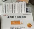 2盒裝【原研進(jìn)口】美愛(ài)克 頭孢托侖匹酯顆粒 0.3g*9袋/盒 曬單實(shí)拍圖