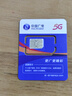 中國廣電流量卡19元【自選靚號】低月租手機卡5G移動(dòng)基站長(cháng)期套餐全國通用大王電話(huà)卡 曬單實(shí)拍圖