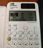 Casio 卡西歐FX-999CN CW中文版科學(xué)函數計算器全新升級大學(xué)考研考試專(zhuān)用李天意老師推薦 FX-999CN CW白色+四件套 曬單實(shí)拍圖