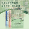 2024年中國短篇小說(shuō)精選（2024中國年選系列） 小說(shuō) 曬單實(shí)拍圖