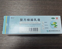 【發(fā)老包裝】復方樟腦乳膏25g大規格華邦蟲(chóng)咬炎濕疹蕁麻疹瘙癢癥肩胛酸痛燙傷疼痛藥膏藥房正品 2盒裝【發(fā)藍色老包裝】 曬單實(shí)拍圖
