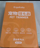 ERGOBABY寵物剃毛器狗狗貓咪推子電推剪腳毛修剪理發(fā)器全身推毛器用品白銀 曬單實(shí)拍圖