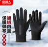 南極人手套男士冬季保暖防風(fēng)防寒加絨觸屏騎行手套N2E2X851681 黑色 曬單實(shí)拍圖