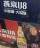 燕京啤酒 U8小度酒500ml*12瓶 整箱裝 中秋節送禮 新老包裝交替發(fā)貨 曬單實(shí)拍圖