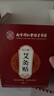 同仁堂醫用級熱敷艾灸貼暖宮貼全身艾草貼艾草發(fā)熱貼頸椎腰椎膝蓋膏藥貼 3盒（5貼/盒）【見(jiàn)效裝】 曬單實(shí)拍圖
