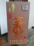 董酒  國密 父愛(ài)如山特密升級版 董香型白酒 54度 500ml  單瓶裝 曬單實(shí)拍圖