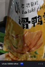 小胡鴨 Q彈去骨鴨掌 泰式風(fēng)味 308g休閑零食 無(wú)骨脫骨鴨爪 鹵味小吃 曬單實(shí)拍圖