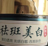希希野子美白祛斑面膜加強版草本睡眠面膜涂抹淡化斑點(diǎn)色斑雀斑黃褐斑提亮 加強版【美白祛斑面膜】1盒 50g/盒 假一賠三 曬單實(shí)拍圖