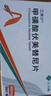[艾弗沙]甲磺酸伏美替尼片 40mg*28片 1盒裝 腫瘤用藥 曬單實拍圖