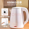 格來(lái)德 （Grelide） 電熱水壺燒水壺學(xué)生宿舍小功率不怕跳閘304不銹鋼雙層防燙自動(dòng)斷電防干燒【找客服 可保密發(fā)貨】 D1206A1白色-600W- 1.2L 曬單實(shí)拍圖