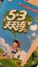 【團購優(yōu)惠】2025版53天天練一二三四五六年級下冊上冊語(yǔ)文數學(xué)英語(yǔ)人教教材同步隨堂練習冊曲一線(xiàn)5.3同步訓練人教版五三天天練5+3 語(yǔ)文【人教版】+數學(xué)【人教版】 二年級上冊【2025秋】 曬單實(shí)拍圖