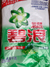 碧浪專(zhuān)研抗菌洗衣粉清新香9斤潔凈除螨除菌去漬持久留香深層去污 曬單實(shí)拍圖