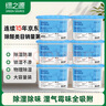 綠之源除濕盒500ml*6盒干燥劑除濕劑防潮劑除濕袋衣柜房間吸濕防潮除霉 曬單實(shí)拍圖