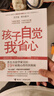 管好自己就能飛（新版） 曬單實拍圖