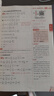 初中教材全解 七年級 初一數學(xué)下 人教版 2025春 薛金星 同步課本 教材解讀 掃碼課堂 曬單實(shí)拍圖