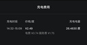 特斯拉（Tesla）超級充電卡暢享版（正確提交VIN碼后48小時內(nèi)充值到賬） 特斯拉超級充電卡（內(nèi)含400度電） 曬單實拍圖