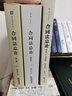 2025年新版 天下.法學(xué)新經(jīng)典 合同法總論（第五版）：合同類(lèi)型、訂立及效力 韓世遠 著(zhù) 聚焦民法典 全新修訂版 法律出版社 9787524401346 曬單實(shí)拍圖