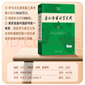 現代漢語(yǔ)詞典第7版+牛津高階英漢雙解詞典第10版+古漢語(yǔ)常用字字典第6版 商務(wù)印書(shū)館3本套裝 初高中語(yǔ)文英語(yǔ)學(xué)習教輔閱讀寫(xiě)作 可搭新華字典第12版雙色古代漢語(yǔ)詞典第3版袖珍英語(yǔ)小詞典 曬單實(shí)拍圖