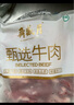 月盛齋進口原切去骨牛肋條肉凈重2斤 生鮮牛肉 源頭直發(fā)包郵 曬單實拍圖