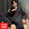 睡衣男冬季春秋棉感長(cháng)袖長(cháng)褲男士家居服可外穿兩件套 條紋 XL 曬單實(shí)拍圖