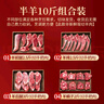 中農(nóng)順 寧夏灘羊半只羊10斤中秋禮盒 羊肉生鮮 火鍋食材 清真 源頭直發(fā) 曬單實拍圖