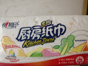 心相印抽紙/廚房用紙【肖戰(zhàn)推薦】70抽*12包 加大加厚食品接觸級(jí) 箱裝 曬單實(shí)拍圖
