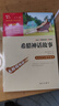 希臘神話故事 快樂(lè)讀書(shū)吧四年級(jí)上冊(cè)必讀課外閱讀書(shū) 小學(xué)語(yǔ)文教材配套課外閱讀書(shū)目 附帶真題  三升四暑假閱讀書(shū)目 新老版本隨機(jī)發(fā)貨 曬單實(shí)拍圖