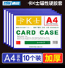DSB(迪士比)卡K士磁性硬膠套文件框展示貼磁吸卡套文件保護套磁力貼標識指示牌 A4藍色10個(gè)裝 曬單實(shí)拍圖