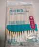 妙其靈醫用無(wú)菌消毒棉簽 單頭竹棒 10cm*50支 上藥掏耳鼻清潔塑封口袋裝 【醫用級10cm】50只/袋x5袋【共250支】 曬單實(shí)拍圖