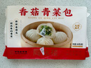 同慶樓香菇青菜包 480g*3袋 18個(gè) 素包子 早餐速凍速食面點(diǎn) 中華老字號  曬單實(shí)拍圖